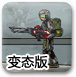未来战士2中文变态版