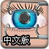 眼科手术中文版